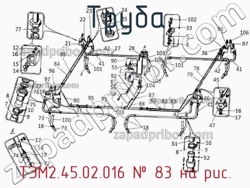 Труба ТЭМ2.45.02.016 фотография.