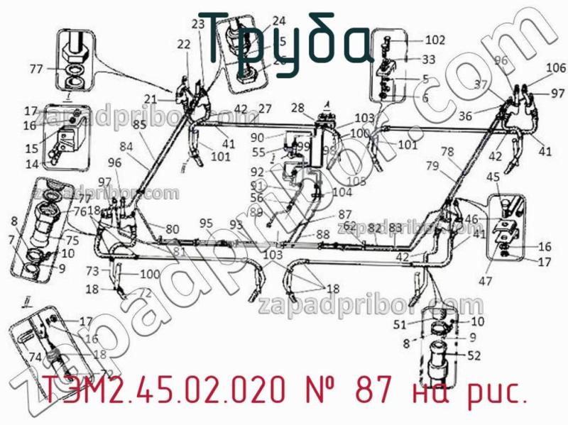 Труба ТЭМ2.45.02.020 фотография.