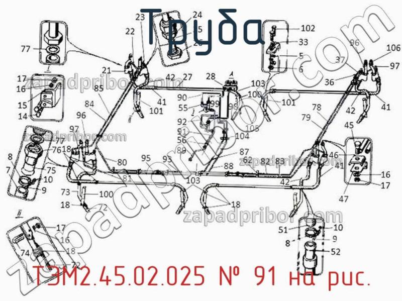 Труба ТЭМ2.45.02.025 фотография.