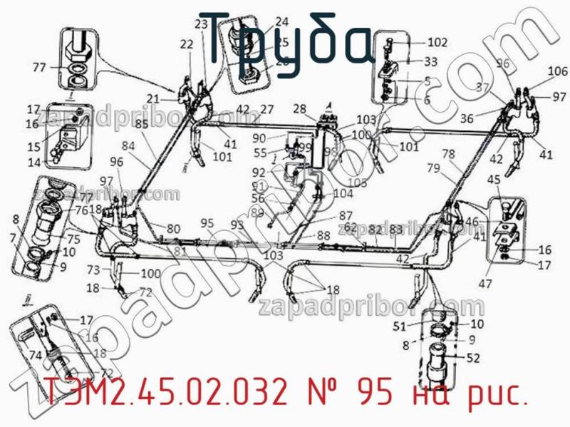 Труба ТЭМ2.45.02.032 фотография.