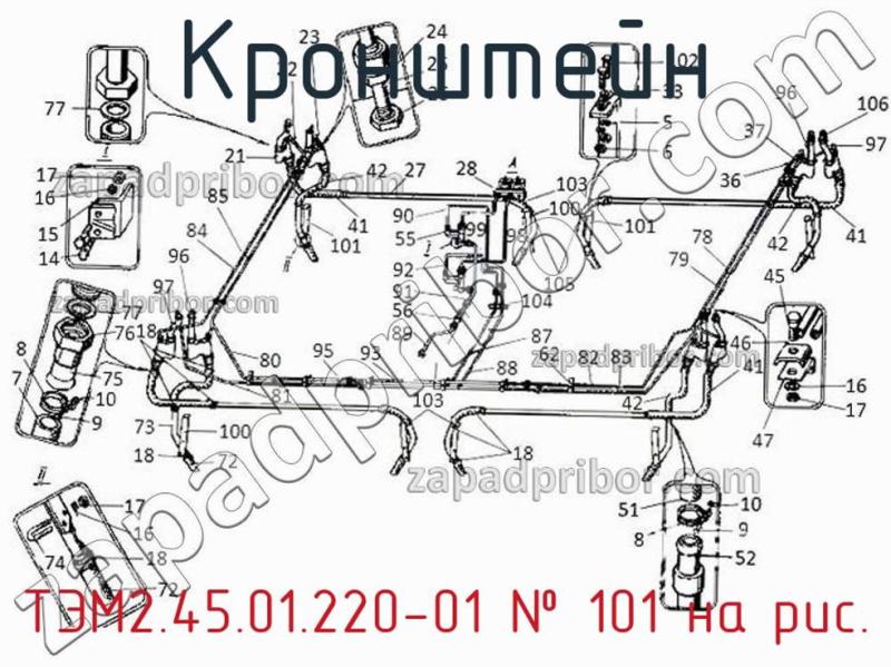 Кронштейн ТЭМ2.45.01.220-01 фотография.