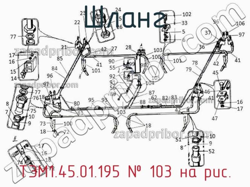 Шланг ТЭМ1.45.01.195 фотография.