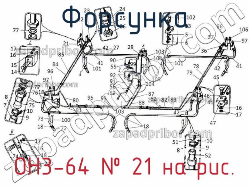 Форсунка ОН3-64 фотография.