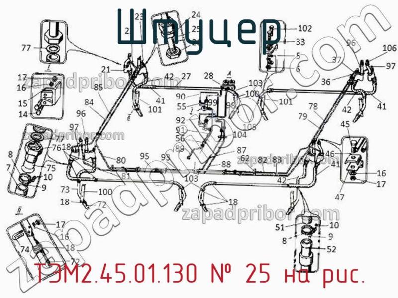 Штуцер ТЭМ2.45.01.130 фотография.
