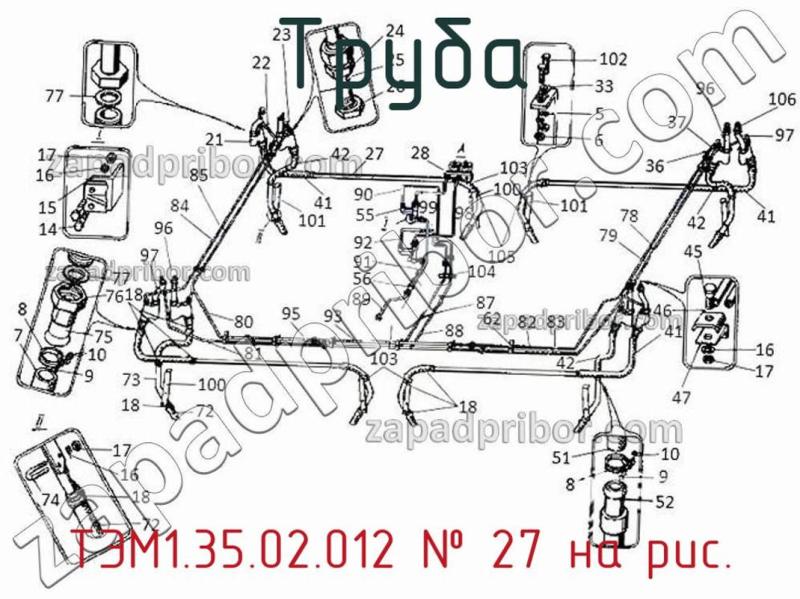 Труба ТЭМ1.35.02.012 фотография.