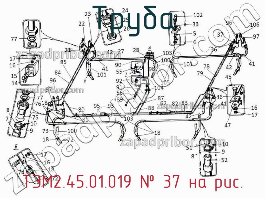 ТЭМ2.45.01.019 - Труба - фотография. Увеличить. ТЭМ2.45.01.019 - Труба - фотография.