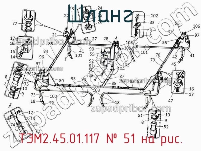 Шланг ТЭМ2.45.01.117 фотография.
