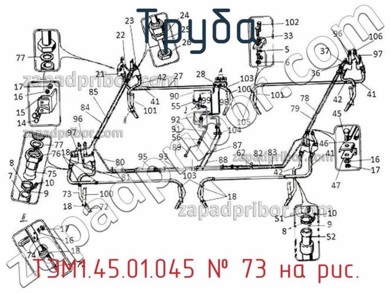 Труба ТЭМ1.45.01.045 фотография.