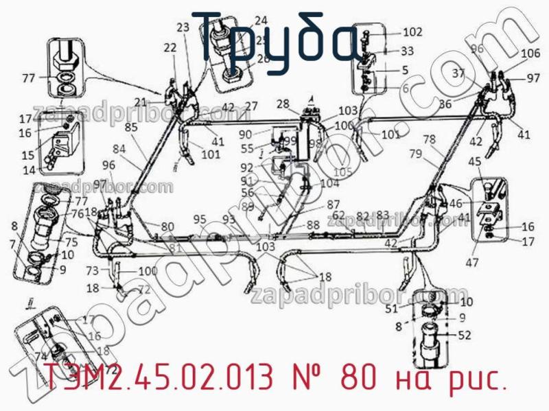 Труба ТЭМ2.45.02.013 фотография.