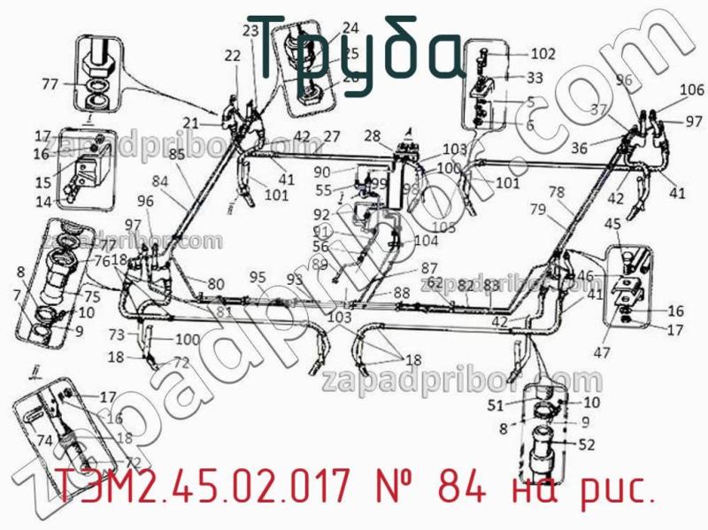 Труба ТЭМ2.45.02.017 фотография.