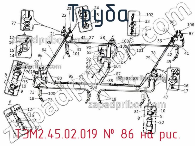 Труба ТЭМ2.45.02.019 фотография.