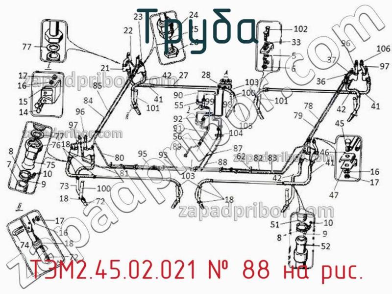 Труба ТЭМ2.45.02.021 фотография.