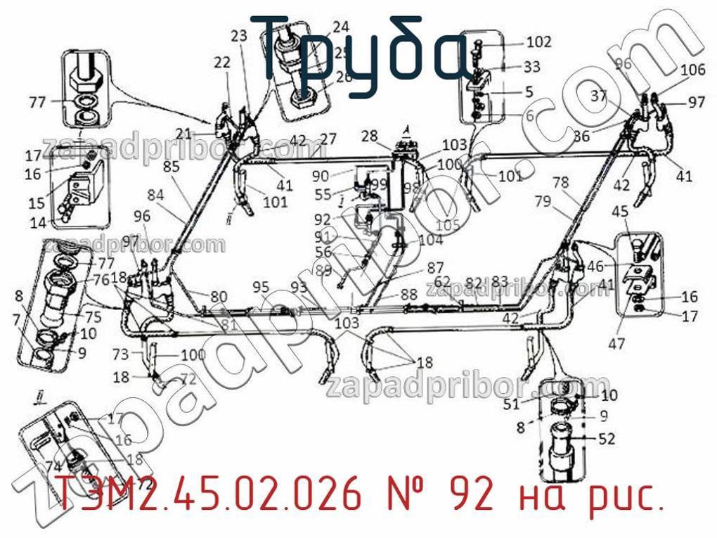 ТЭМ2.45.02.026 - Труба - фотография. Увеличить. ТЭМ2.45.02.026 - Труба - фотография.