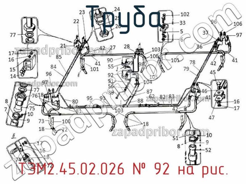 Труба ТЭМ2.45.02.026 фотография.