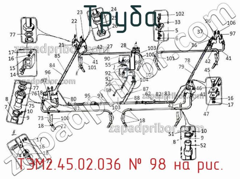 Труба ТЭМ2.45.02.036 фотография.