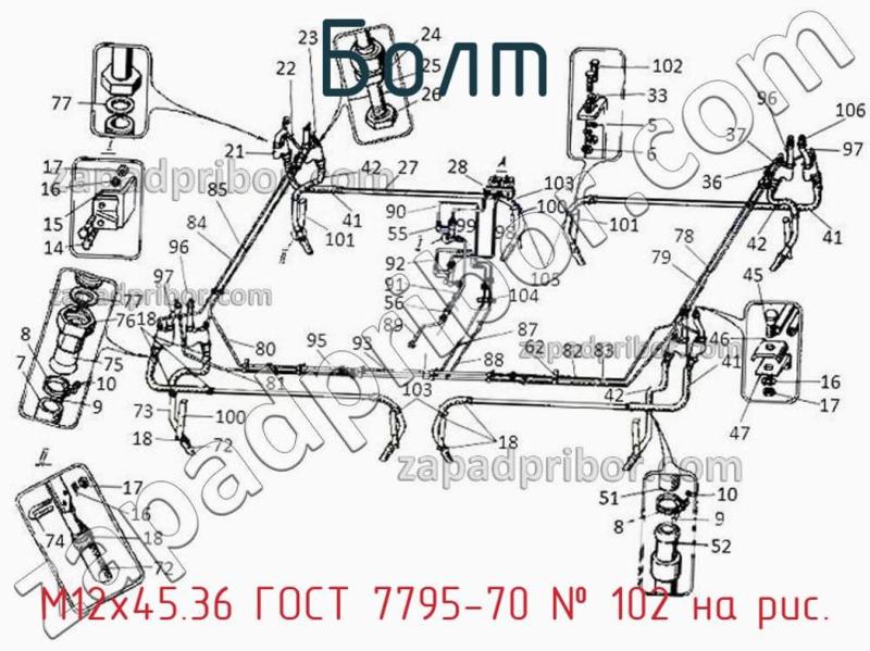 Болт М12х45.36 ГОСТ 7795-70 фотография.