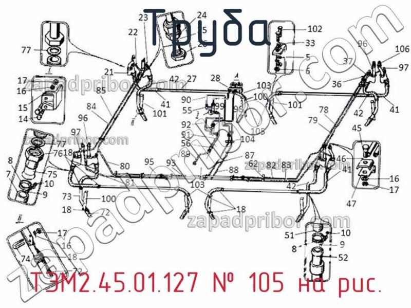 Труба ТЭМ2.45.01.127 фотография.