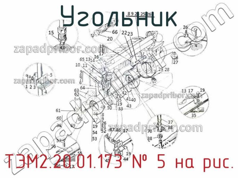 Угольник ТЭМ2.20.01.173 фотография.