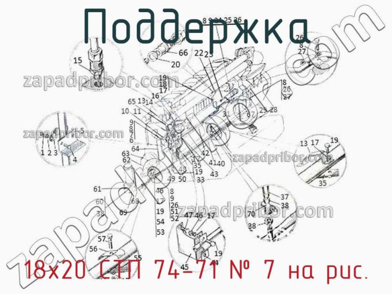 Поддержка 18х20 СТП 74-71 фотография.