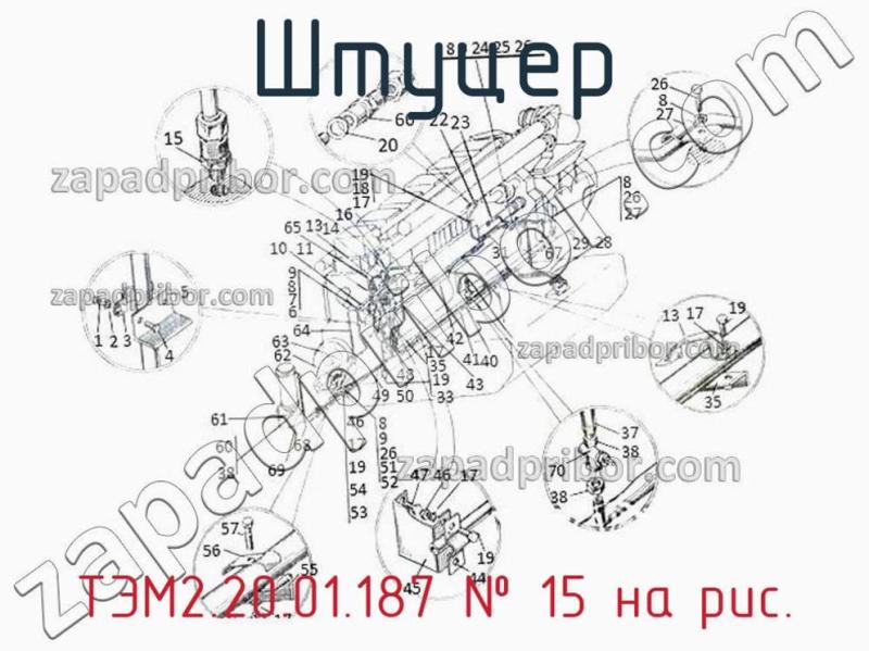 Штуцер ТЭМ2.20.01.187 фотография.