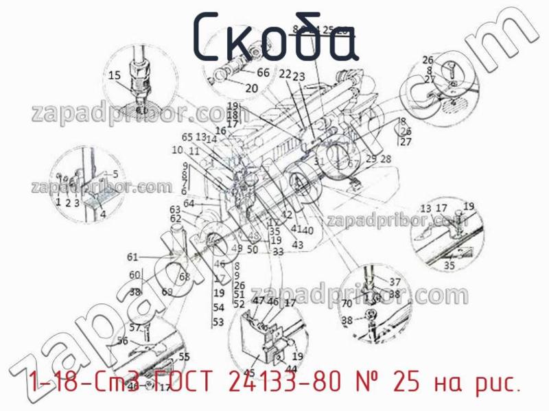 Скоба 1-18-Ст3 ГОСТ 24133-80 фотография.