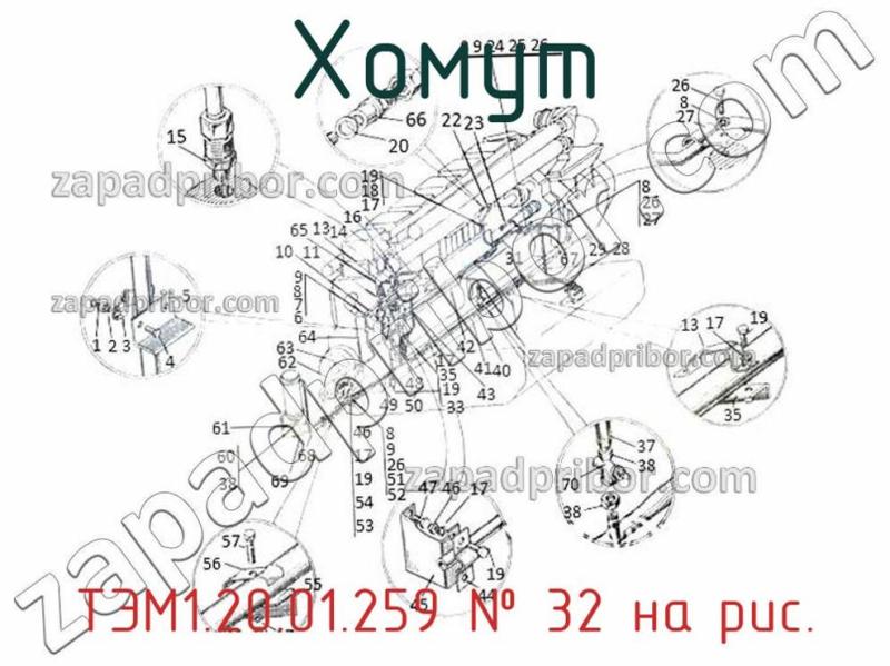 Хомут ТЭМ1.20.01.259 фотография.