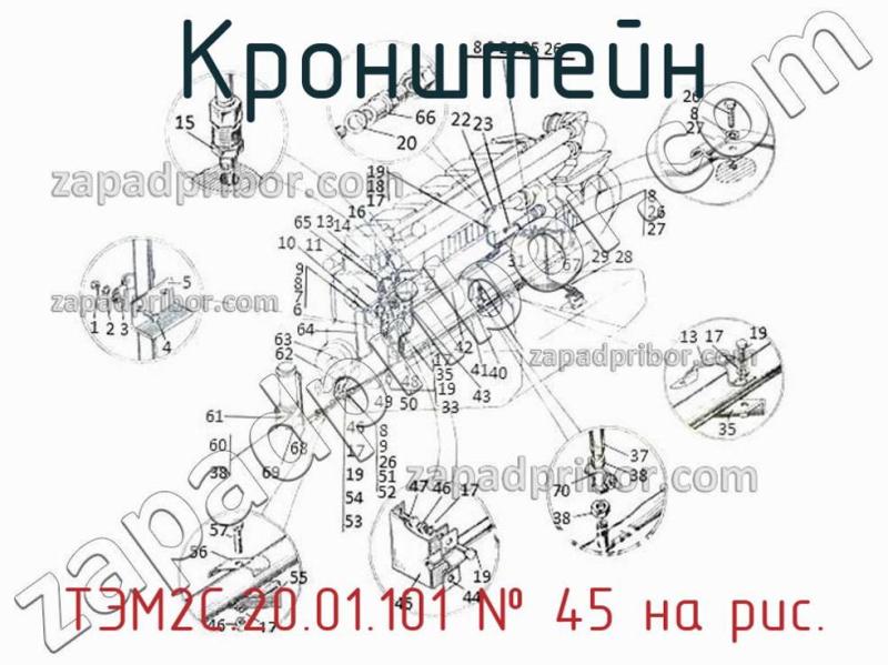 Кронштейн ТЭМ2С.20.01.101 фотография.