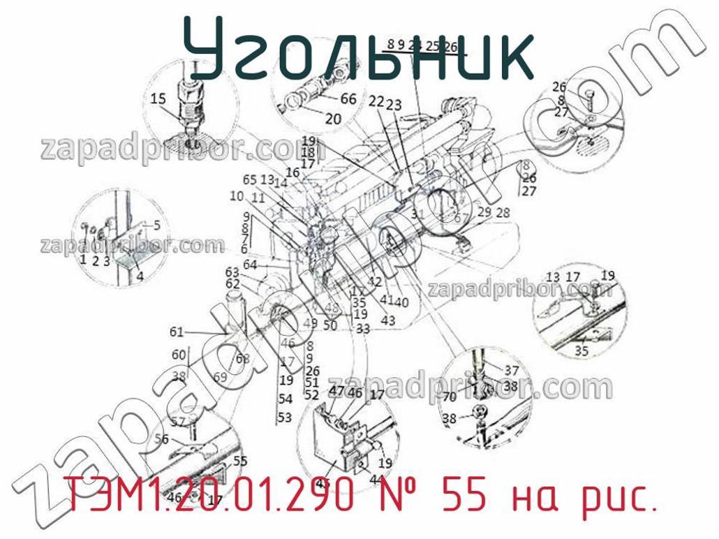 ТЭМ1.20.01.290 - Угольник - фотография. Увеличить. ТЭМ1.20.01.290 - Угольник - фотография.