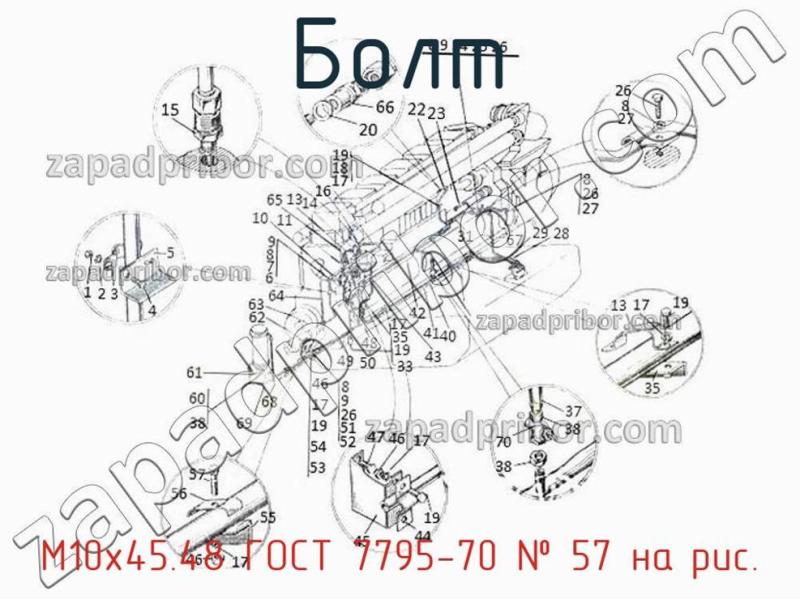 Болт М10х45.48 ГОСТ 7795-70 фотография.