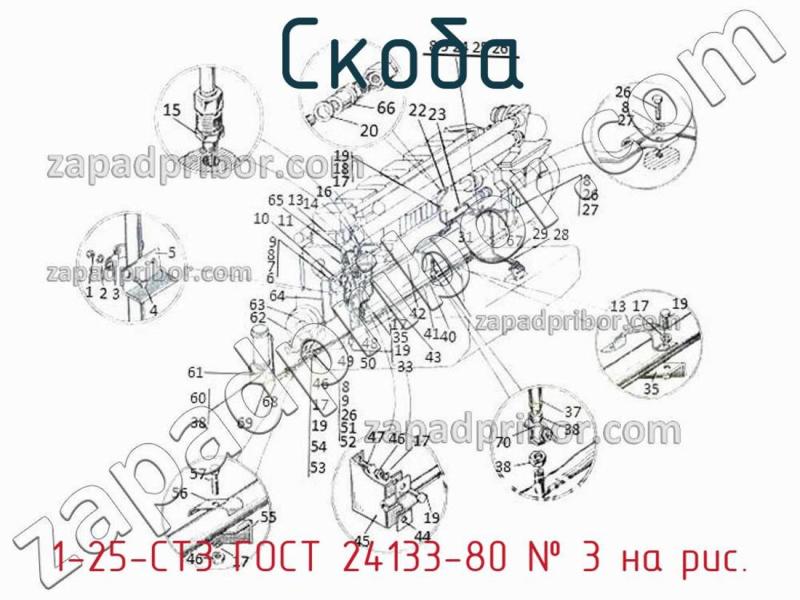 Скоба 1-25-СТ3 ГОСТ 24133-80 фотография.