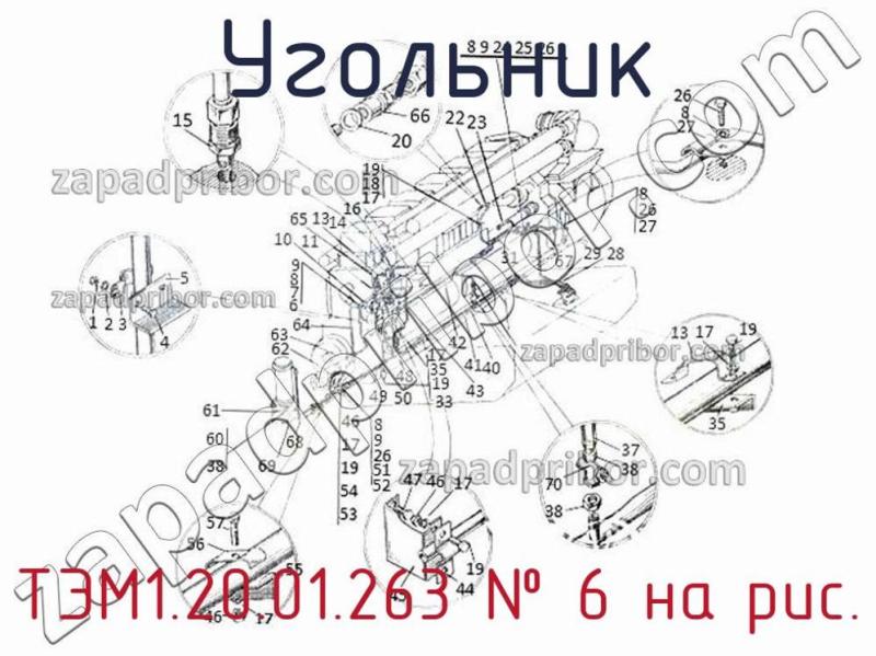 Угольник ТЭМ1.20.01.263 фотография.