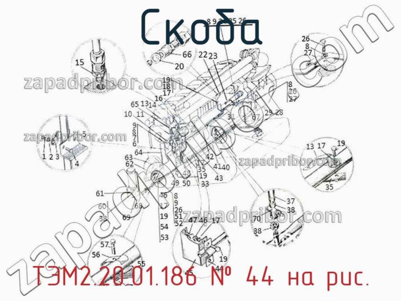 Скоба ТЭМ2.20.01.186 фотография.
