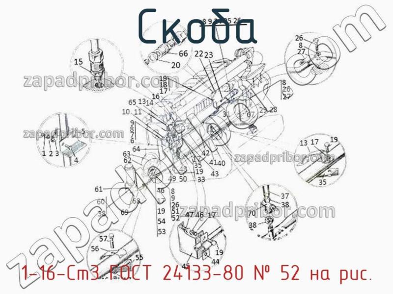 Скоба 1-16-Ст3 ГОСТ 24133-80 фотография.