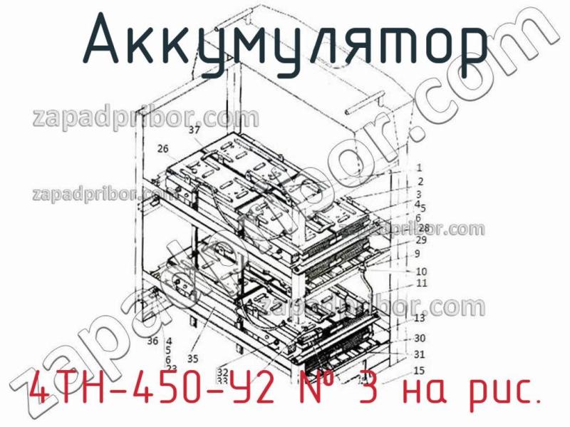 Аккумулятор 4ТН-450-У2 фотография.