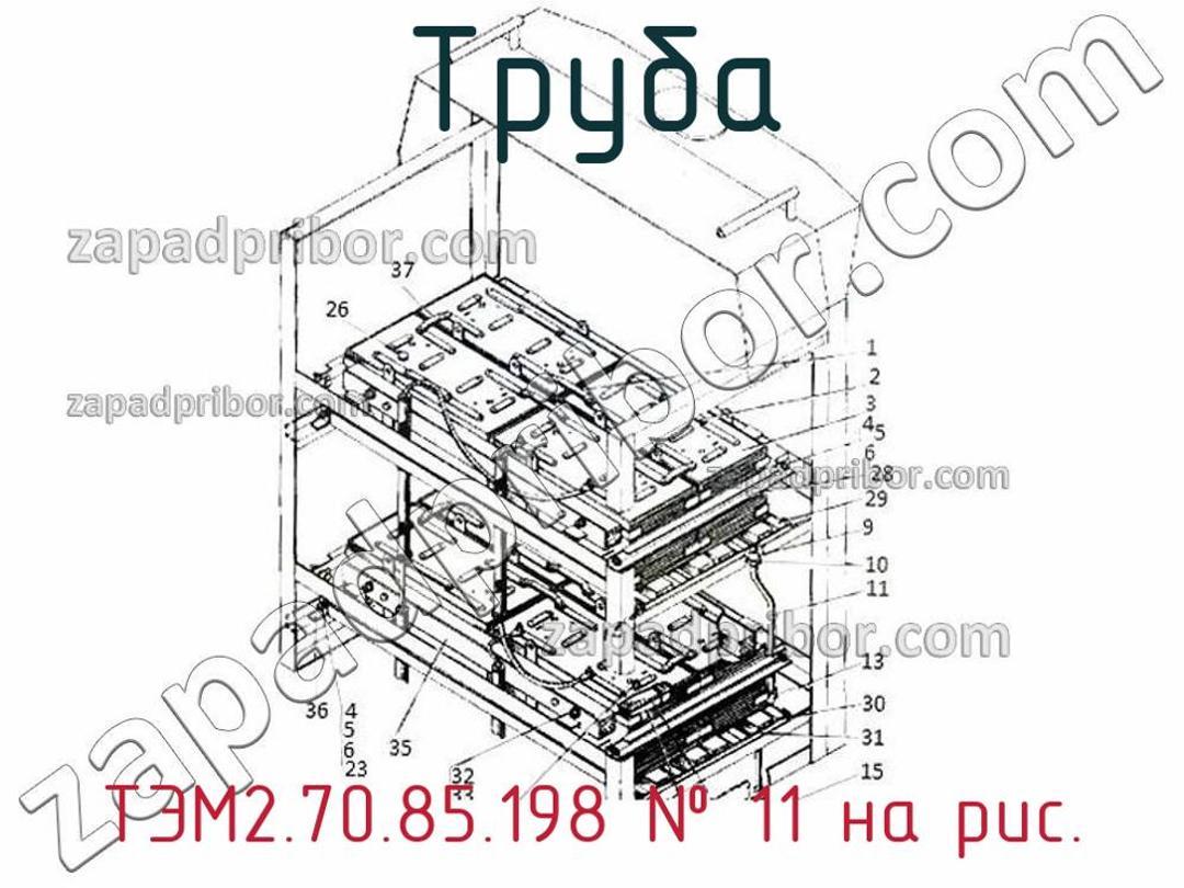 ТЭМ2.70.85.198 - Труба - фотография. Увеличить. ТЭМ2.70.85.198 - Труба - фотография.