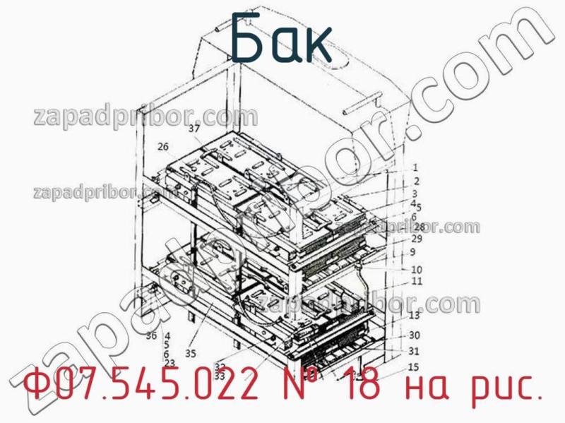 Бак Ф07.545.022 фотография.