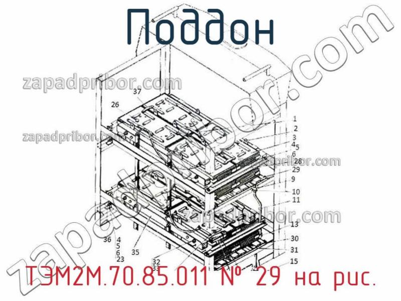 Поддон ТЭМ2М.70.85.011 фотография.