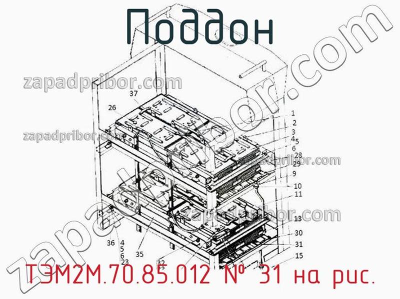 Поддон ТЭМ2М.70.85.012 фотография.