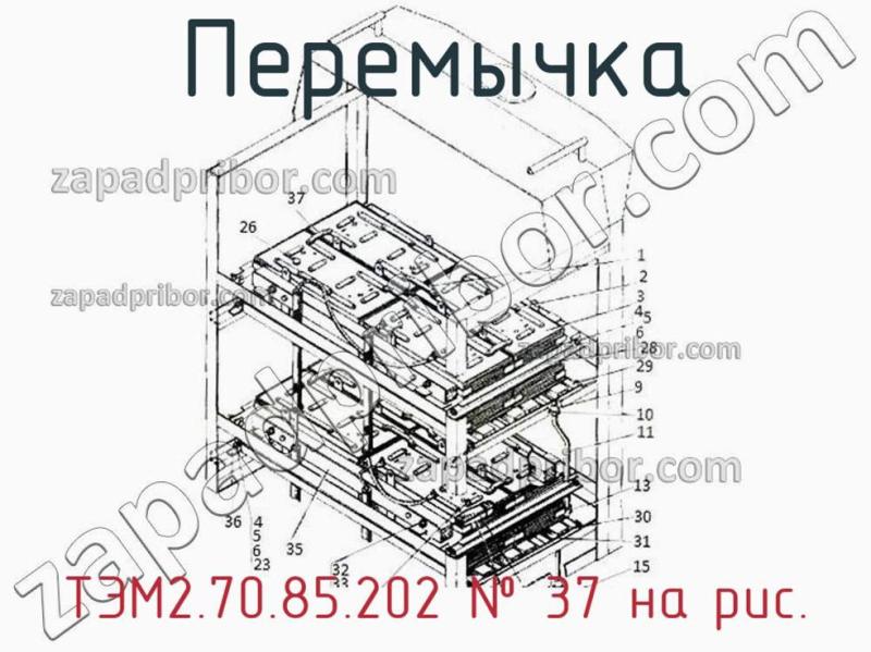 Перемычка ТЭМ2.70.85.202 фотография.