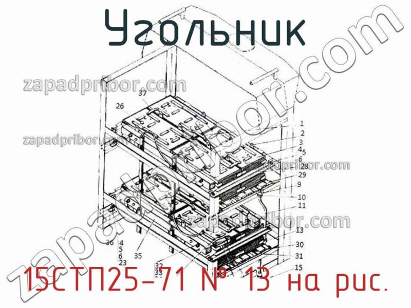 Угольник 15СТП25-71 фотография.