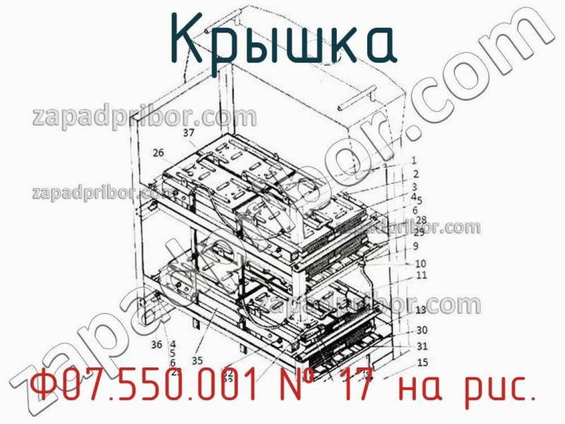 Крышка Ф07.550.001 фотография.