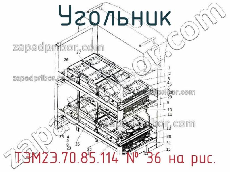 Угольник ТЭМ2Э.70.85.114 фотография.
