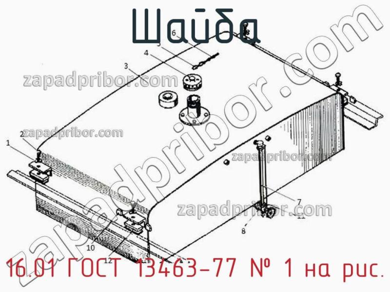 Шайба 16.01 ГОСТ 13463-77 фотография.
