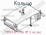 ТЭМ2У.10.11.104
