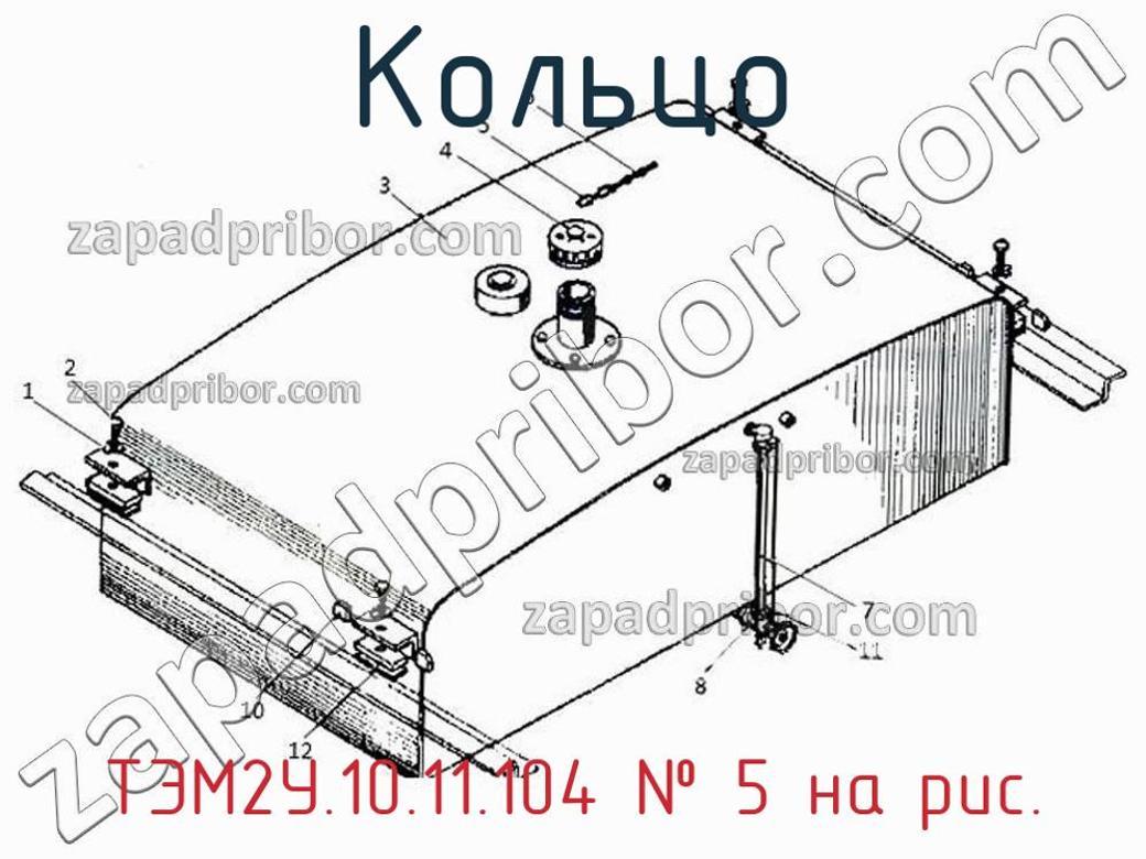 ТЭМ2У.10.11.104 - Кольцо - фотография. Увеличить. ТЭМ2У.10.11.104 - Кольцо - фотография.