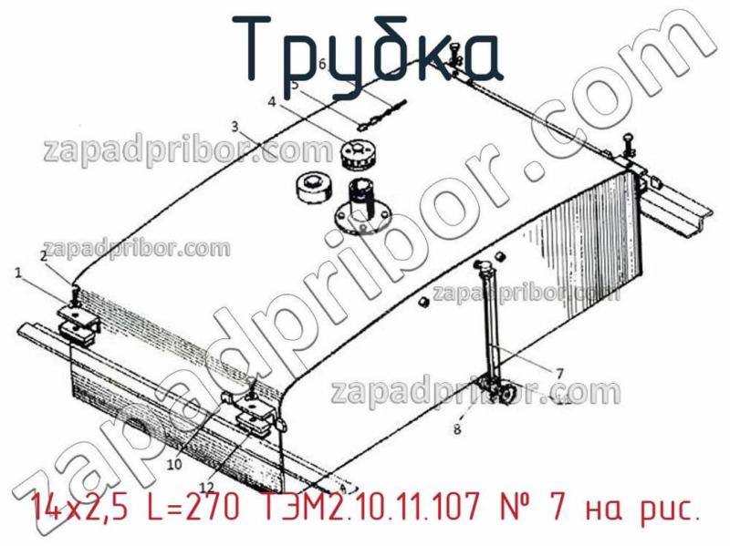 Трубка 14х2,5 L=270 ТЭМ2.10.11.107 фотография.