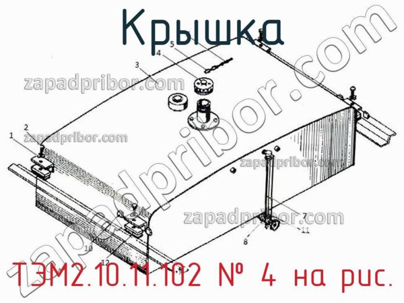 Крышка ТЭМ2.10.11.102 фотография.