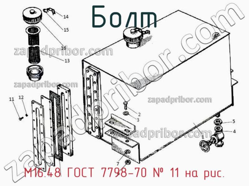 Болт М16.48 ГОСТ 7798-70 фотография.