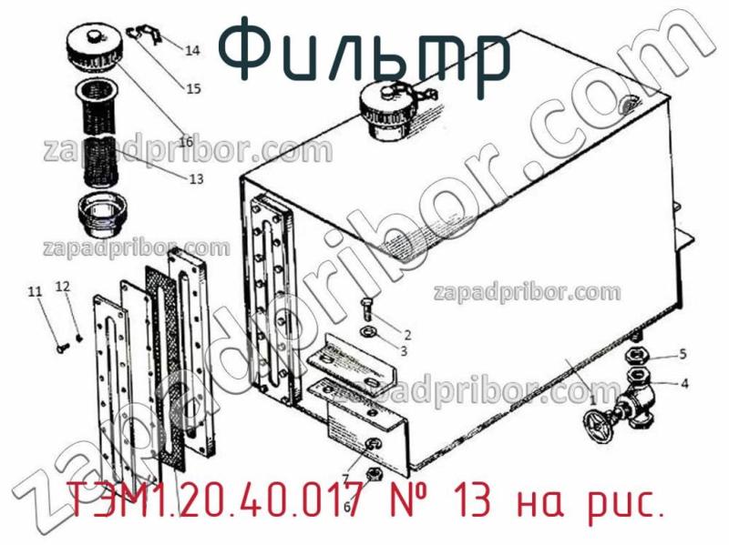 Фильтр ТЭМ1.20.40.017 фотография.