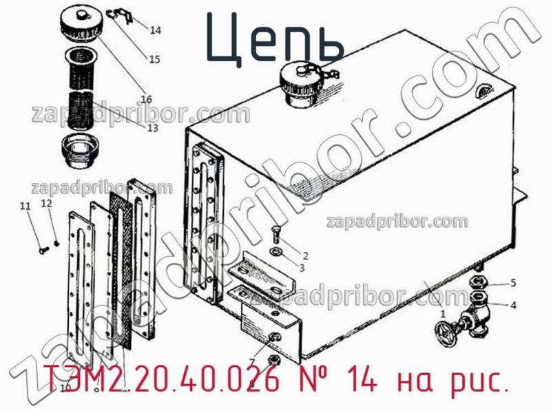 Цепь ТЭМ2.20.40.026 фотография.